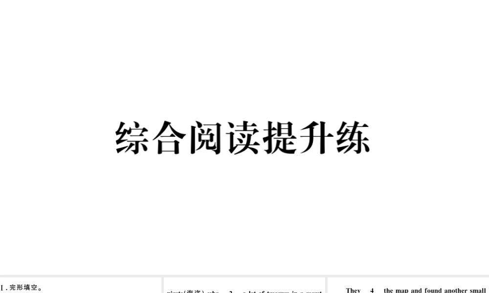 （河北专版）秋九年级英语全册 Unit 8 It must belong to Carla综合阅读提升练习题课件（新版）人教新目标版-（新版）人教新目标版初中九年级全册英语课件