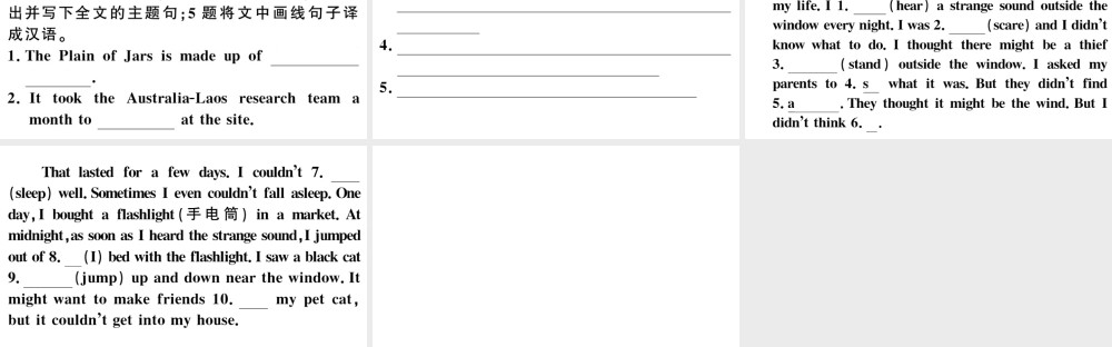 （河北专版）秋九年级英语全册 Unit 8 It must belong to Carla综合阅读提升练习题课件（新版）人教新目标版-（新版）人教新目标版初中九年级全册英语课件