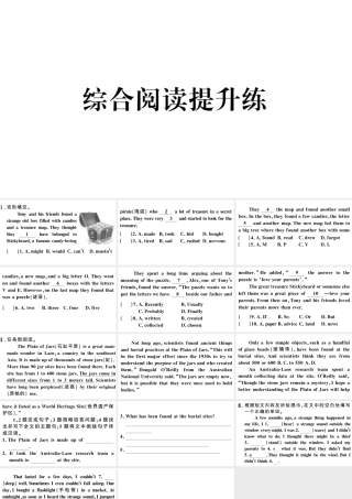 （河北专版）秋九年级英语全册 Unit 8 It must belong to Carla综合阅读提升练习题课件（新版）人教新目标版-（新版）人教新目标版初中九年级全册英语课件