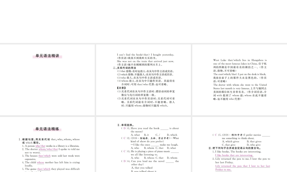 （河北专版）九年级英语全册 Unit 9 I like music that I can dance to（第3课时）习题课件 （新版）人教新目标版-（新版）人教新目标版初中九年级全册英语课件