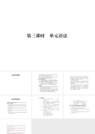 （河北专版）九年级英语全册 Unit 9 I like music that I can dance to（第3课时）习题课件 （新版）人教新目标版-（新版）人教新目标版初中九年级全册英语课件