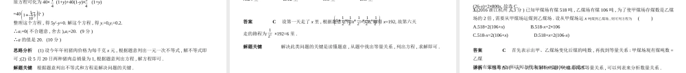 （河北专版）中考数学一轮复习 第二章 方程与不等式 2.1 一元一次方程及一元二次方程（试卷部分）课件-人教版初中九年级全册数学课件