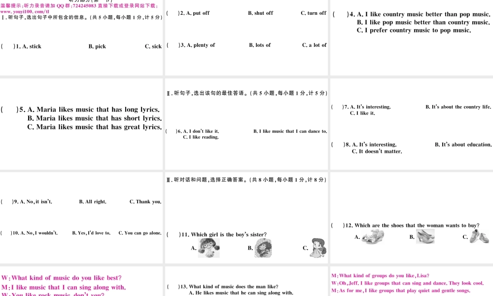 （河北专版）秋九年级英语全册 Unit 9 I like music that I can dance to单元检测卷课件（新版）人教新目标版-（新版）人教新目标版初中九年级全册英语课件