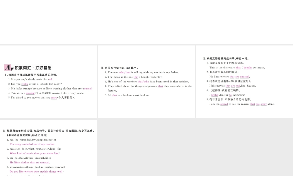 （河北专版）九年级英语全册 Unit 9 I like music that I can dance to（第4课时）习题课件 （新版）人教新目标版-（新版）人教新目标版初中九年级全册英语课件