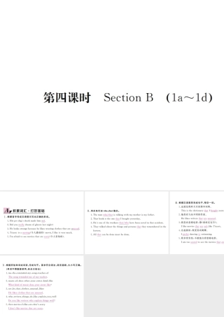 （河北专版）九年级英语全册 Unit 9 I like music that I can dance to（第4课时）习题课件 （新版）人教新目标版-（新版）人教新目标版初中九年级全册英语课件