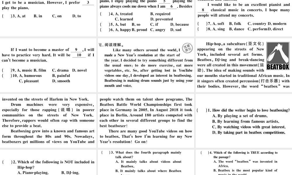 （河北专版）秋九年级英语全册 Unit 9 I like music that I can dance to第二课时习题课件（新版）人教新目标版-（新版）人教新目标版初中九年级全册英语课件