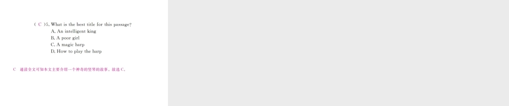 （河北专版）九年级英语全册 Unit 9 I like music that I can dance to（第5课时）习题课件 （新版）人教新目标版-（新版）人教新目标版初中九年级全册英语课件