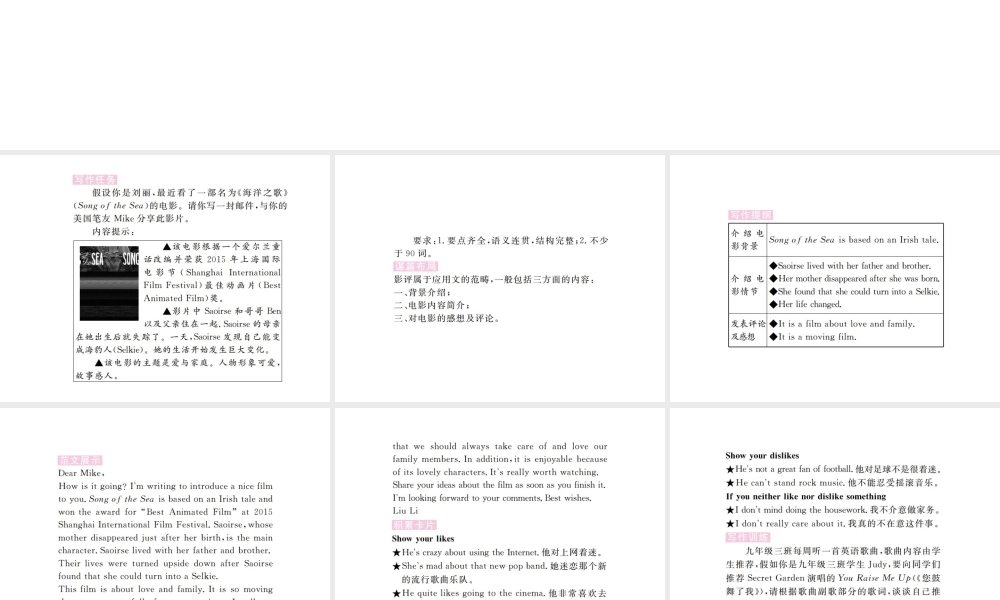 （河北专版）九年级英语全册 Unit 9 I like music that I can dance to（第6课时）习题课件 （新版）人教新目标版-（新版）人教新目标版初中九年级全册英语课件