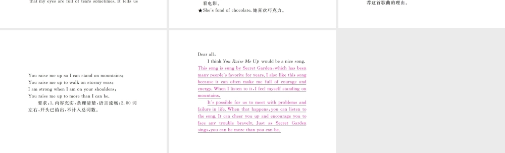 （河北专版）九年级英语全册 Unit 9 I like music that I can dance to（第6课时）习题课件 （新版）人教新目标版-（新版）人教新目标版初中九年级全册英语课件