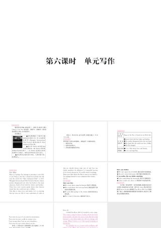 （河北专版）九年级英语全册 Unit 9 I like music that I can dance to（第6课时）习题课件 （新版）人教新目标版-（新版）人教新目标版初中九年级全册英语课件