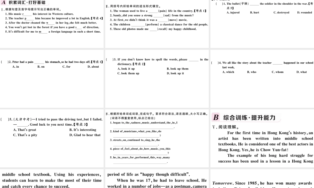 （河北专版）秋九年级英语全册 Unit 9 I like music that I can dance to第四课时习题课件（新版）人教新目标版-（新版）人教新目标版初中九年级全册英语课件