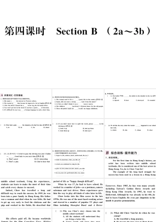 （河北专版）秋九年级英语全册 Unit 9 I like music that I can dance to第四课时习题课件（新版）人教新目标版-（新版）人教新目标版初中九年级全册英语课件