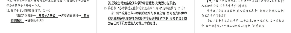 （河南专版）七年级语文上册 期末习题课件 新人教版-新人教版初中七年级上册语文课件