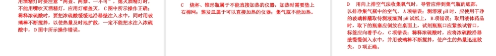 （河北专版）中考化学总复习 第一部分 系统复习 成绩基石 模块五 科学探究 主题十五 常见仪器基本操作课件 新人教版-新人教版初中九年级全册化学课件