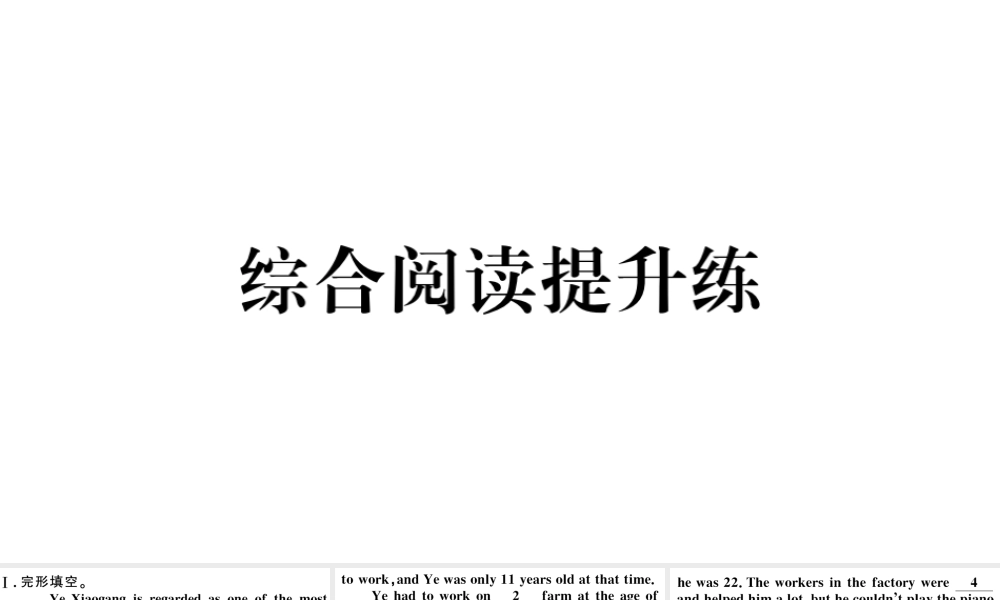 （河北专版）秋九年级英语全册 Unit 9 I like music that I can dance to综合阅读提升练习题课件（新版）人教新目标版-（新版）人教新目标版初中九年级全册英语课件