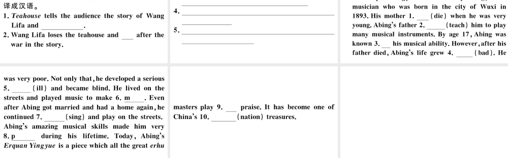 （河北专版）秋九年级英语全册 Unit 9 I like music that I can dance to综合阅读提升练习题课件（新版）人教新目标版-（新版）人教新目标版初中九年级全册英语课件