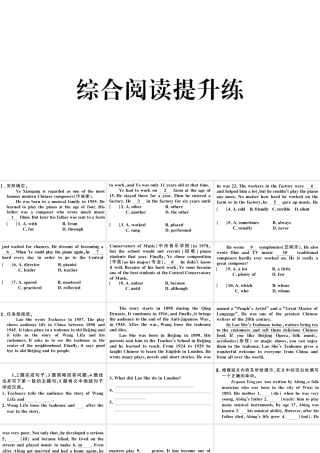 （河北专版）秋九年级英语全册 Unit 9 I like music that I can dance to综合阅读提升练习题课件（新版）人教新目标版-（新版）人教新目标版初中九年级全册英语课件