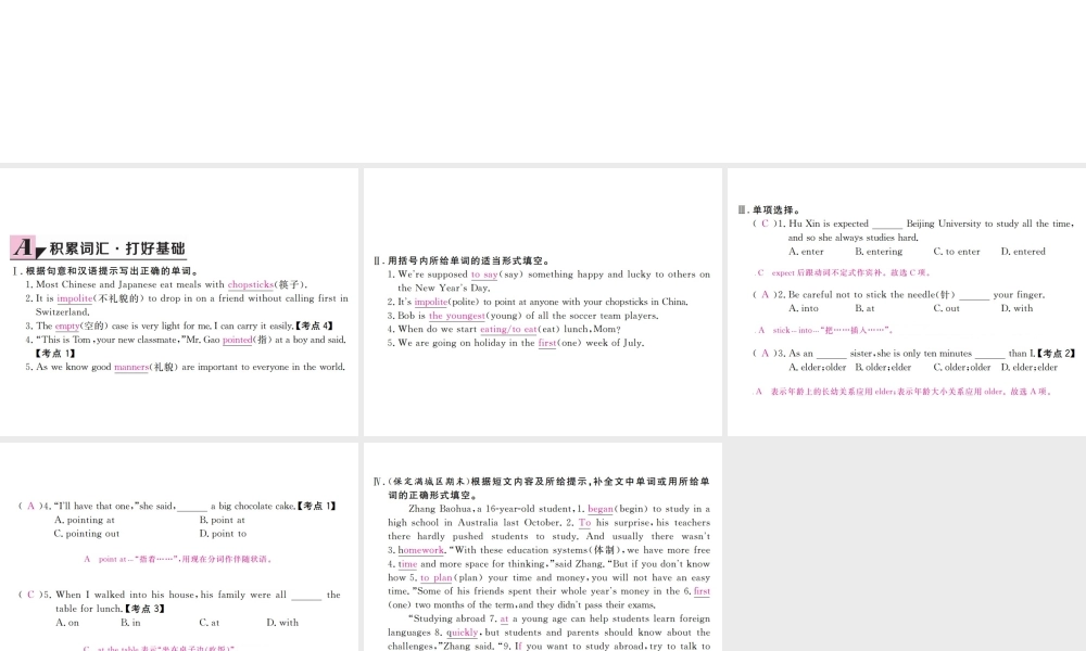 （河北专版）九年级英语全册 Unit 10 You’re supposed to shake hands（第4课时）习题课件 （新版）人教新目标版-（新版）人教新目标版初中九年级全册英语课件