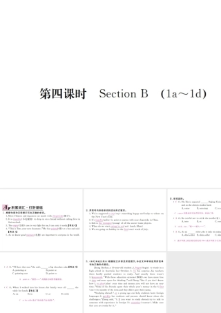 （河北专版）九年级英语全册 Unit 10 You’re supposed to shake hands（第4课时）习题课件 （新版）人教新目标版-（新版）人教新目标版初中九年级全册英语课件
