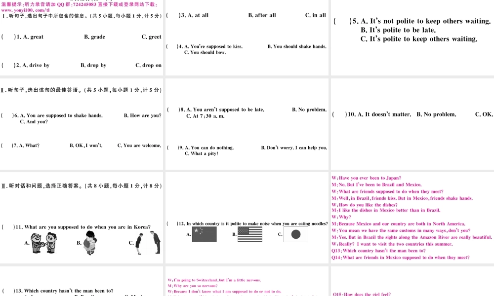 （河北专版）秋九年级英语全册 Unit 10 You’re supposed to shake hands单元检测卷课件（新版）人教新目标版-（新版）人教新目标版初中九年级全册英语课件