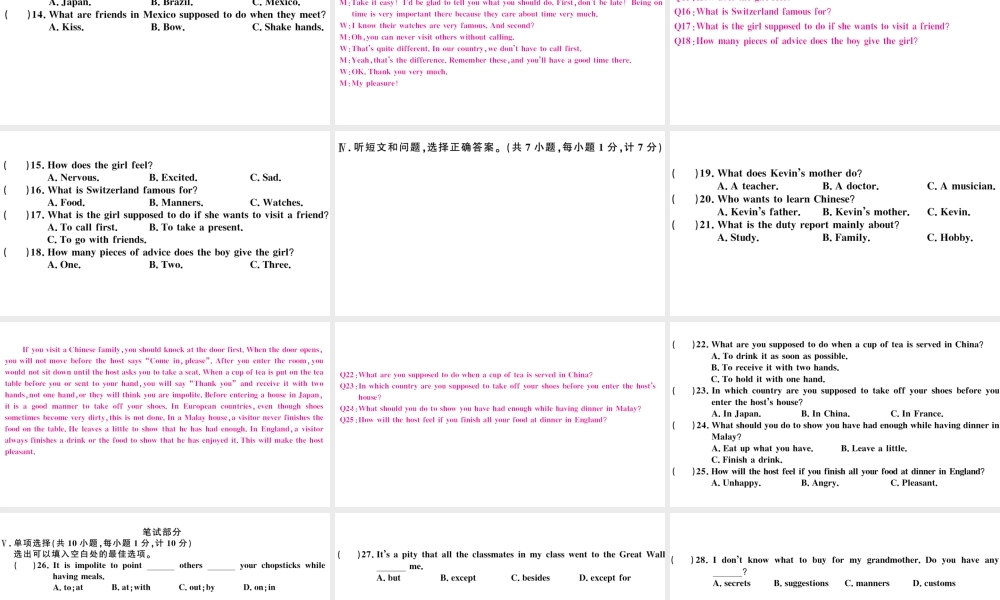 （河北专版）秋九年级英语全册 Unit 10 You’re supposed to shake hands单元检测卷课件（新版）人教新目标版-（新版）人教新目标版初中九年级全册英语课件