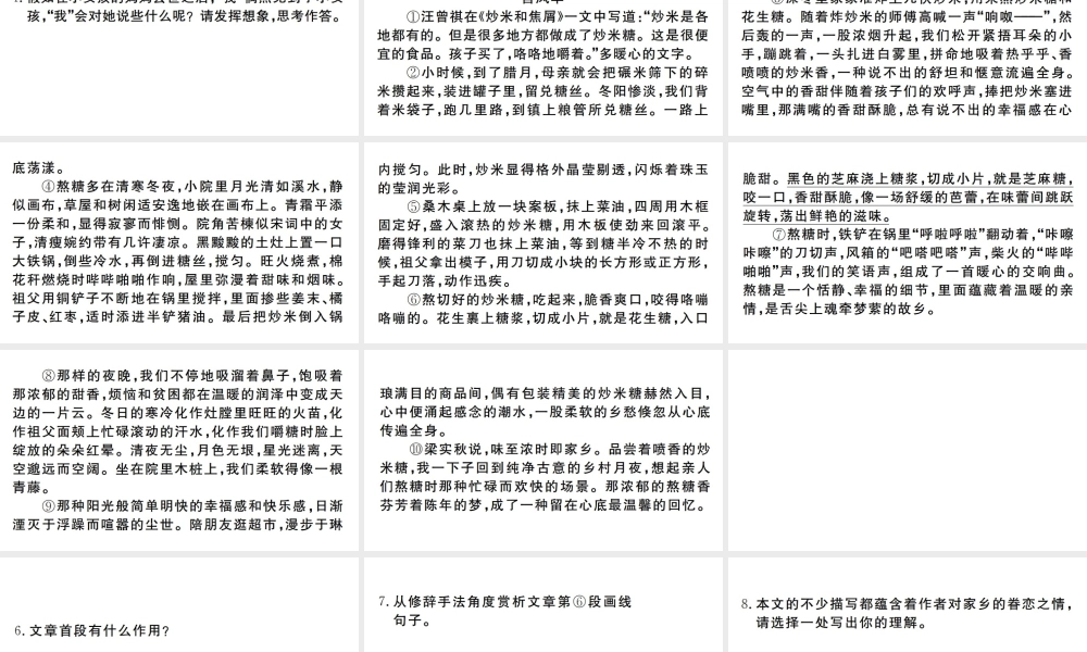 （河南专版）九年级语文上册 期末专题复习七 记叙文阅读课件 新人教版-新人教版初中九年级上册语文课件