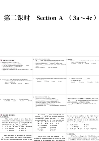 （河北专版）秋九年级英语全册 Unit 10 You’re supposed to shake hands第二课时习题课件（新版）人教新目标版-（新版）人教新目标版初中九年级全册英语课件