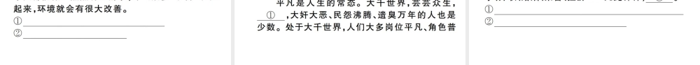 （河南专版）九年级语文上册 期末专题复习三 语句衔接与排序课件 新人教版-新人教版初中九年级上册语文课件