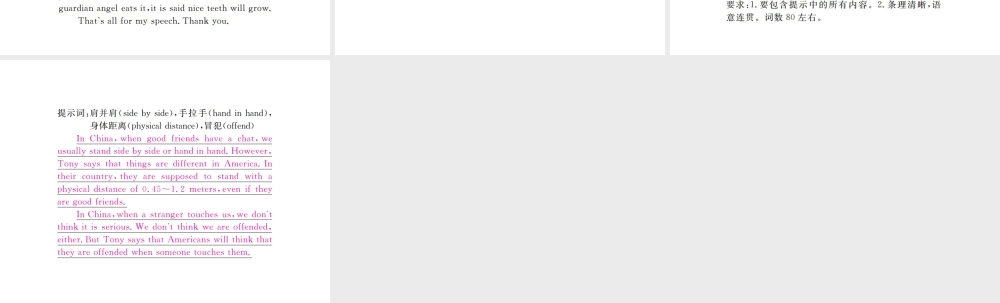 （河北专版）九年级英语全册 Unit 10 You’re supposed to shake hands（第6课时）习题课件 （新版）人教新目标版-（新版）人教新目标版初中九年级全册英语课件