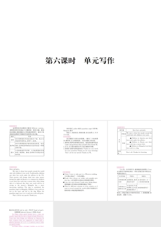 （河北专版）九年级英语全册 Unit 10 You’re supposed to shake hands（第6课时）习题课件 （新版）人教新目标版-（新版）人教新目标版初中九年级全册英语课件