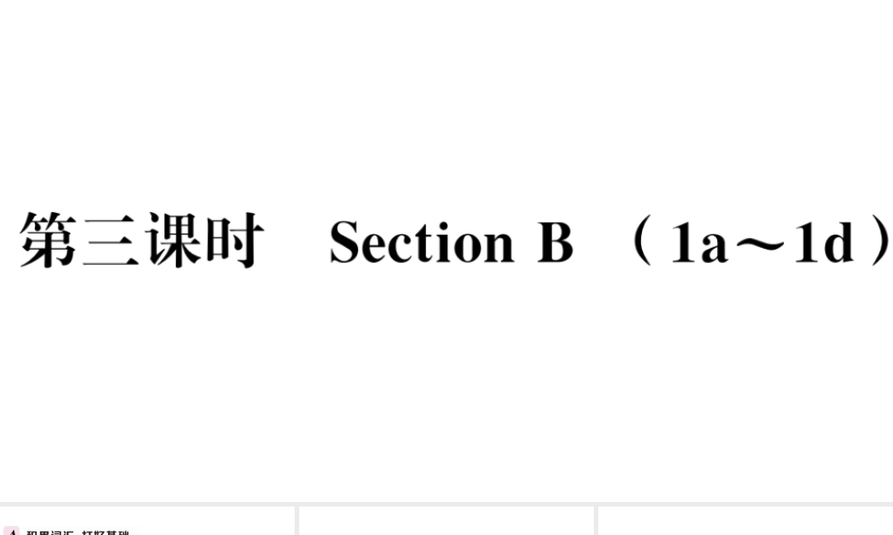 （河北专版）秋九年级英语全册 Unit 10 You’re supposed to shake hands第三课时习题课件（新版）人教新目标版-（新版）人教新目标版初中九年级全册英语课件