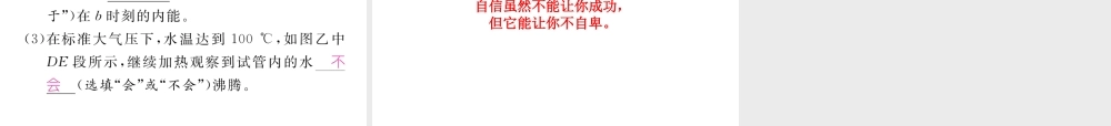 （河北专版）中考物理总复习 第一编 教材知识梳理 第十讲 物态变化 优化训练15 物态变化课件-人教版初中九年级全册物理课件