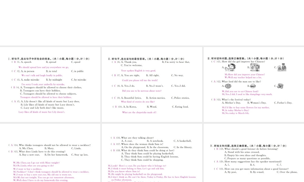 （河北专版）九年级英语全册 期末检测卷课件 （新版）人教新目标版-（新版）人教新目标版初中九年级全册英语课件