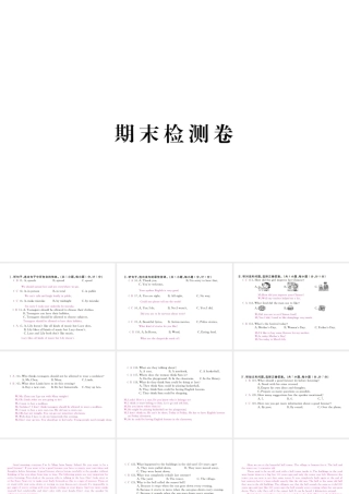 （河北专版）九年级英语全册 期末检测卷课件 （新版）人教新目标版-（新版）人教新目标版初中九年级全册英语课件