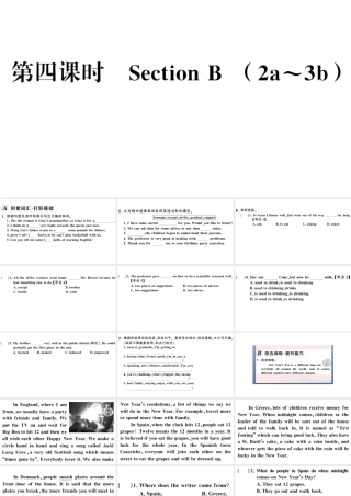 （河北专版）秋九年级英语全册 Unit 10 You’re supposed to shake hands第四课时习题课件（新版）人教新目标版-（新版）人教新目标版初中九年级全册英语课件