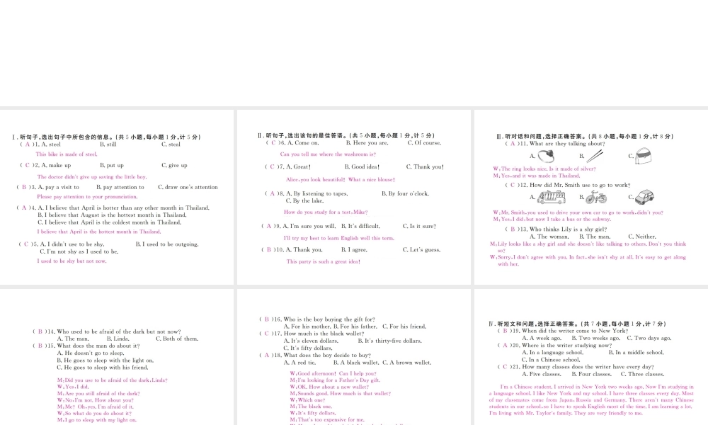 （河北专版）九年级英语全册 期中检测卷课件 （新版）人教新目标版-（新版）人教新目标版初中九年级全册英语课件