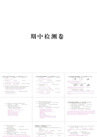 （河北专版）九年级英语全册 期中检测卷课件 （新版）人教新目标版-（新版）人教新目标版初中九年级全册英语课件