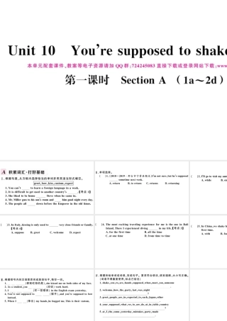 （河北专版）秋九年级英语全册 Unit 10 You’re supposed to shake hands第一课时习题课件（新版）人教新目标版-（新版）人教新目标版初中九年级全册英语课件