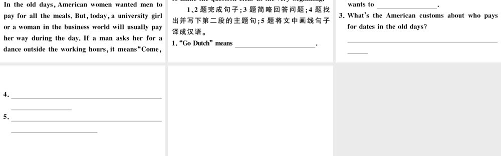 （河北专版）秋九年级英语全册 Unit 10 You’re supposed to shake hands综合阅读提升练习题课件（新版）人教新目标版-（新版）人教新目标版初中九年级全册英语课件