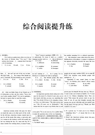 （河北专版）秋九年级英语全册 Unit 10 You’re supposed to shake hands综合阅读提升练习题课件（新版）人教新目标版-（新版）人教新目标版初中九年级全册英语课件