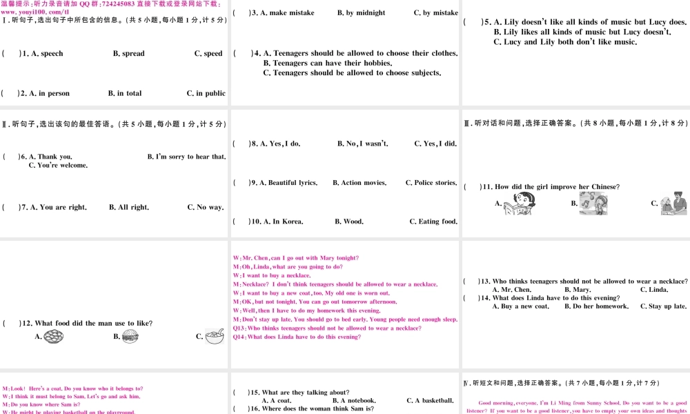 （河北专版）秋九年级英语全册 期末检测卷课件（新版）人教新目标版-（新版）人教新目标版初中九年级全册英语课件