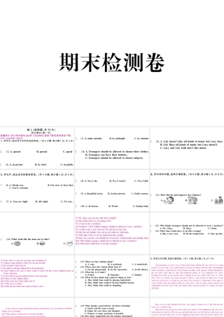 （河北专版）秋九年级英语全册 期末检测卷课件（新版）人教新目标版-（新版）人教新目标版初中九年级全册英语课件
