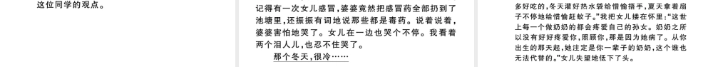 （河北专版）秋七年级语文上册 第二单元 6 散步习题课件 新人教版-新人教版初中七年级上册语文课件