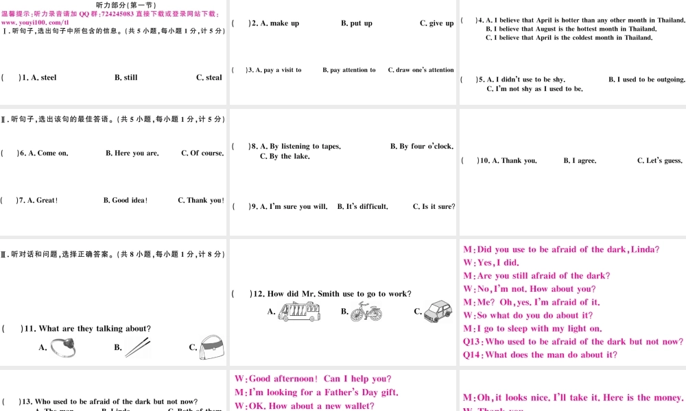 （河北专版）秋九年级英语全册 期中检测卷课件（新版）人教新目标版-（新版）人教新目标版初中九年级全册英语课件