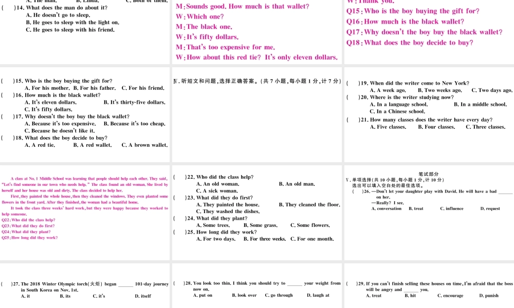 （河北专版）秋九年级英语全册 期中检测卷课件（新版）人教新目标版-（新版）人教新目标版初中九年级全册英语课件