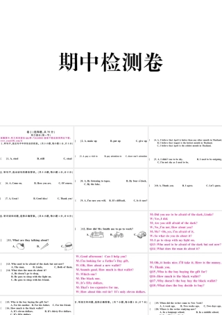 （河北专版）秋九年级英语全册 期中检测卷课件（新版）人教新目标版-（新版）人教新目标版初中九年级全册英语课件