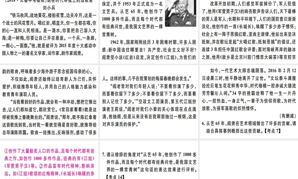 （河北专用）八年级语文上册 第二单元 8 美丽的颜色习题课件 新人教版-新人教版初中八年级上册语文课件