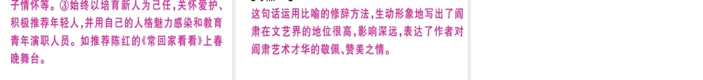 （河北专用）八年级语文上册 第二单元 8 美丽的颜色习题课件 新人教版-新人教版初中八年级上册语文课件