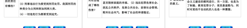 （河北专版）中考政治复习方案 第二单元 学法知法 依法自护 第5课时 认识法律 知法守法课件-人教版初中九年级全册政治课件