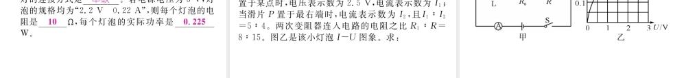 （河北专版）中考物理总复习 第一编 教材知识梳理 第十四讲 电功率 课时1 电能 电功 电功率课件-人教版初中九年级全册物理课件